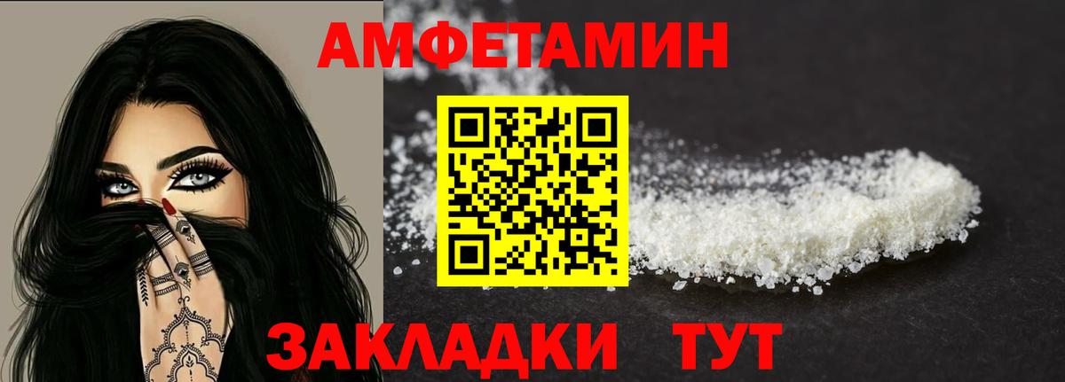 Amphetamine 98% Богданович