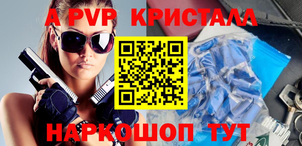 Alpha PVP кристаллы  A PVP кристаллы  Богданович 