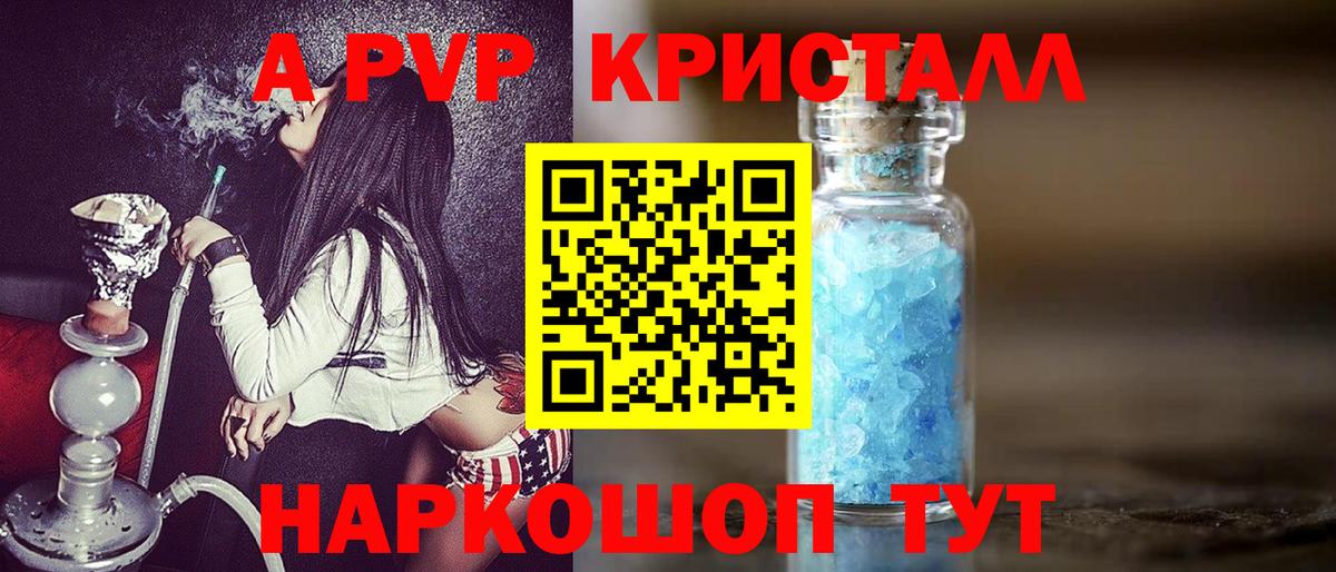 Alpha-PVP кристаллы Богданович