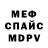 Меф мука Dima Denisenko