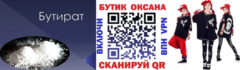 БУТИРАТ буратино Богданович