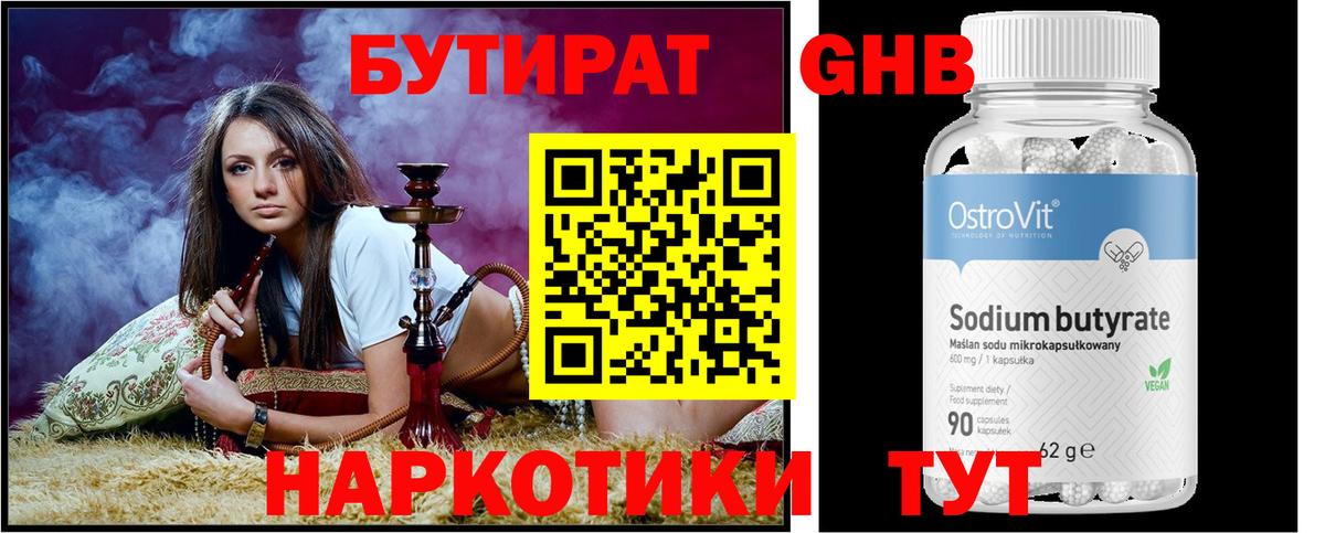 Бутират буратино  Вход с VPN  Богданович 