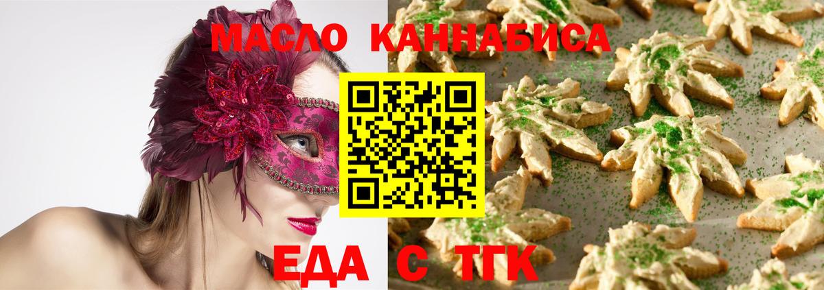 Cannafood марихуана  Богданович 