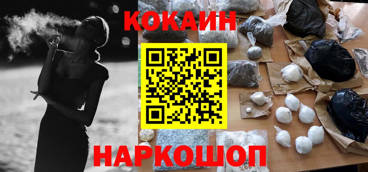 Cocaine Fish Scale Богданович