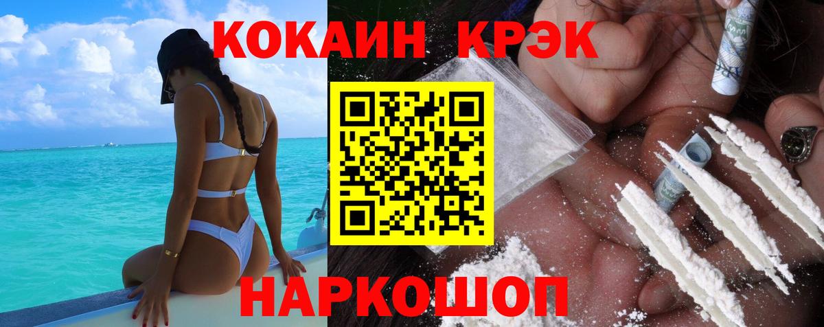 COCAIN 99%  Кокаин  Cocaine Боливия  Богданович  Вход с VPN 