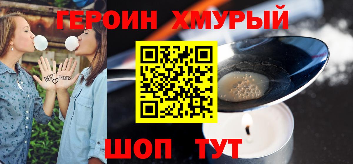 ГЕРОИН  Вход с VPN  Богданович  Героин Heroin 