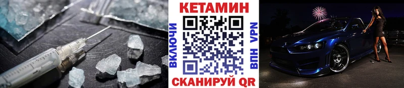 цены Богданович КЕТАМИН VHQ