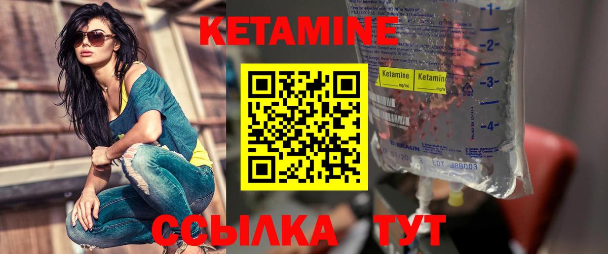 КЕТАМИН ketamine  КЕТАМИН VHQ  Богданович 