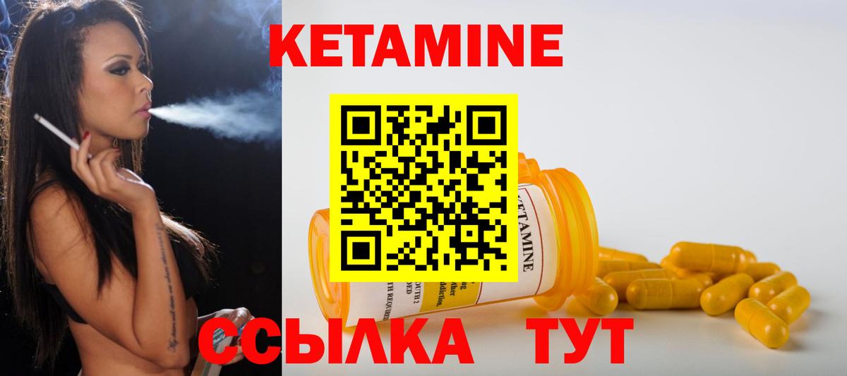 Кетамин VHQ Богданович