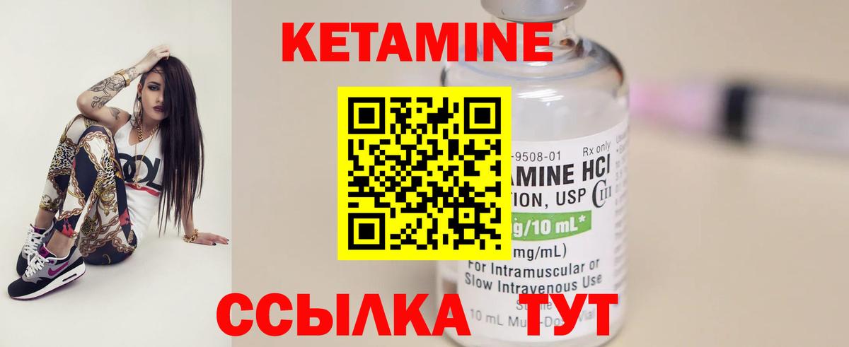 MEGA ССЫЛКА  КЕТАМИН ketamine  Вход с VPN  Богданович 