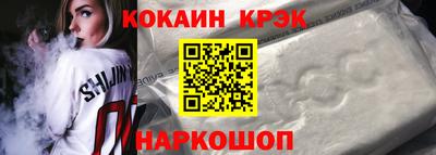 кокаин премиум Бийск