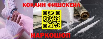 кокаин премиум Бийск