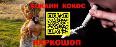 кокаин премиум Бийск