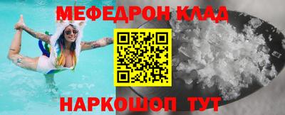 меф Бугуруслан