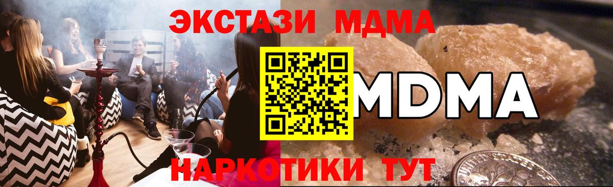 Богданович  MDMA молли  Вход с VPN 
