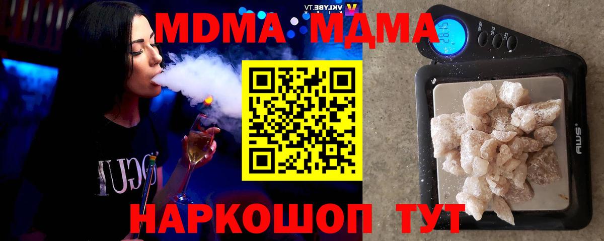 МДМА кристаллы Богданович