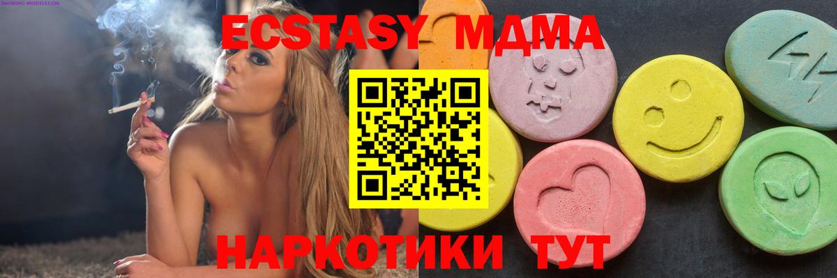 MDMA  Богданович  МДМА crystal  МДМА молли 