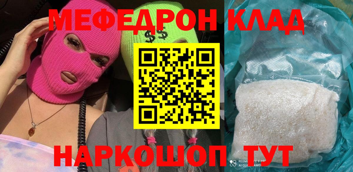 Мефедрон мука Богданович