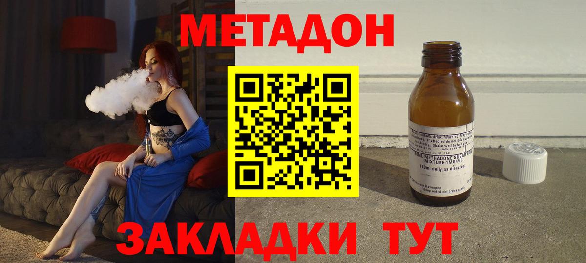 mega ссылки  Богданович  МЕТАДОН белоснежный  Метадон белоснежный 