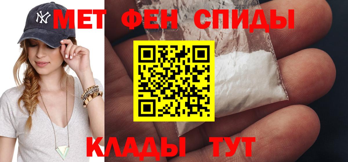 Метамфетамин пудра Богданович