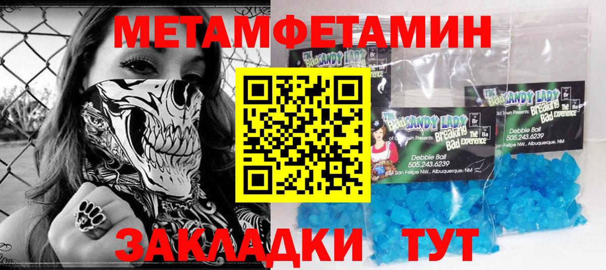 Первитин Декстрометамфетамин 99.9% Богданович