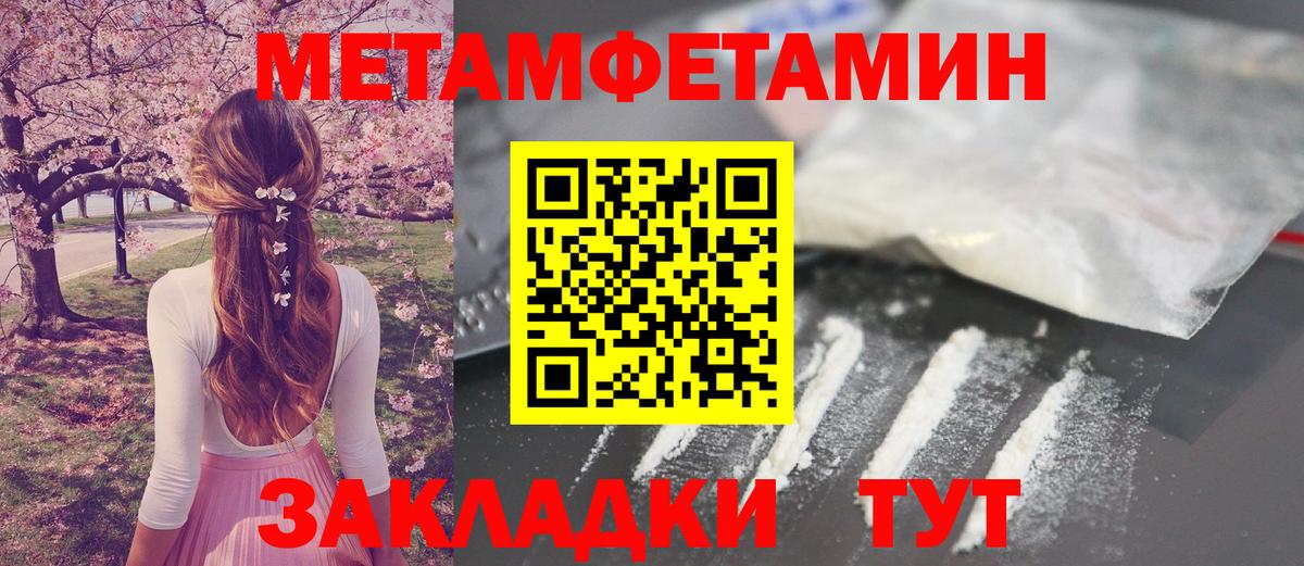 МЕТАМФЕТАМИН кристалл  МЕТАМФЕТАМИН кристалл  Богданович  Вход с VPN 
